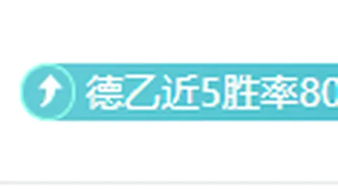 荷甲风云再起：4胜3负背后谁将逆袭，实力与排名的较量即将揭晓！