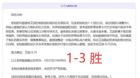 中国冬季运动飞速发展，巴赫惊叹不已
