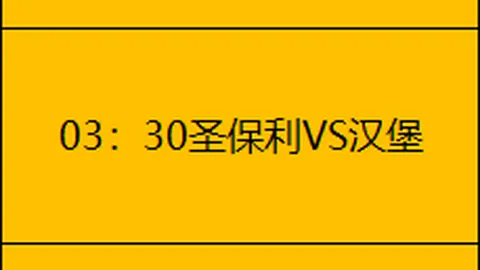 坦皮科马德罗对克雷卡米诺斯大乐透期号专家推荐分析
